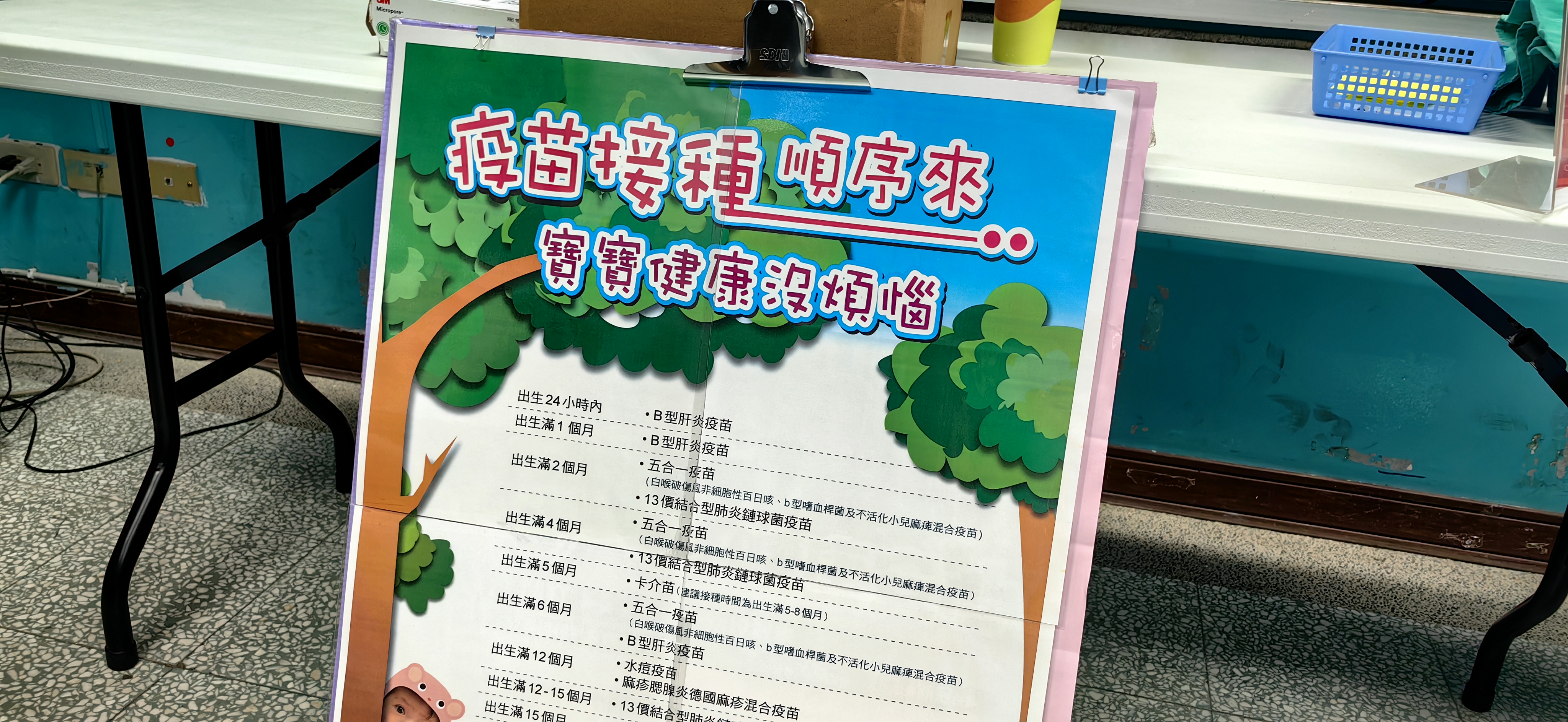 1141021疫苗接種(另開新視窗)